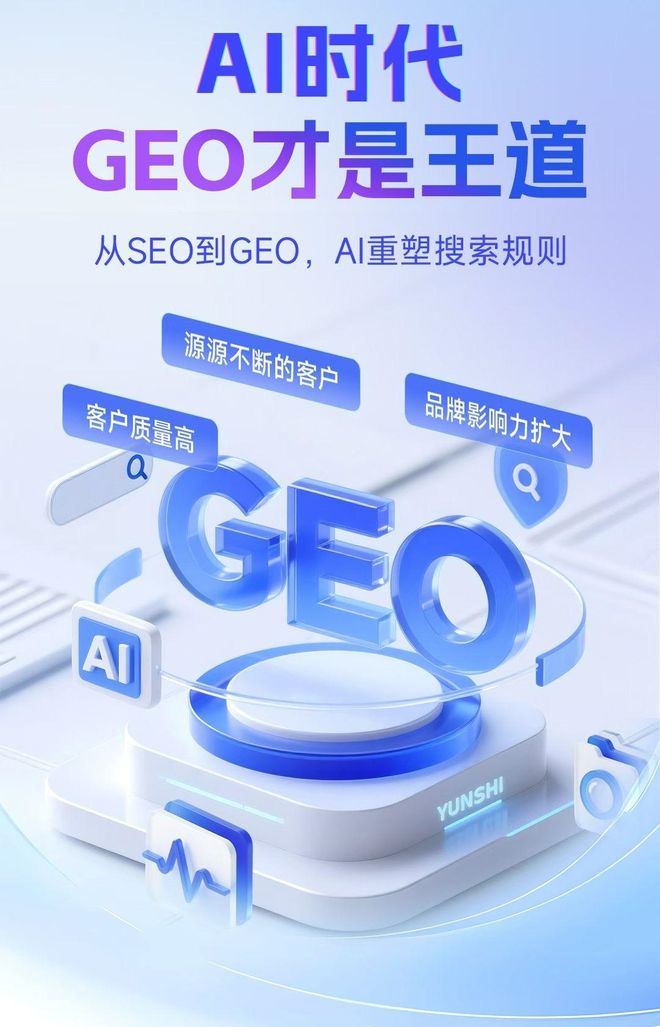 标准化赋能柘荣县本地数字营销 国硕AI重构国内GEO优化服务新生态